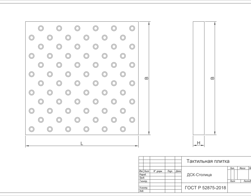 Тактильная плитка серая (А2) c усеченными конусами в шахматном порядке 500Х500Х50
